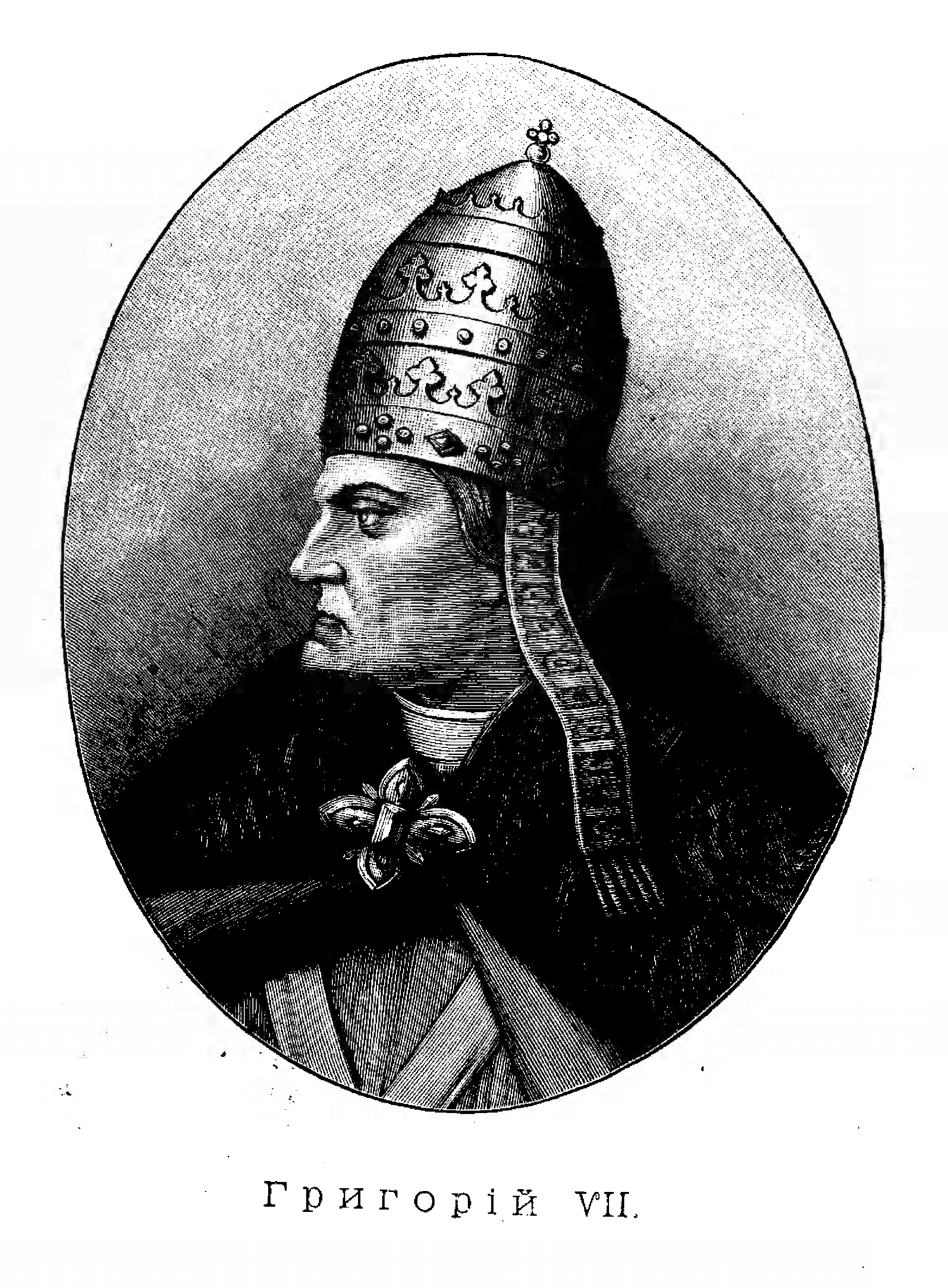 An engraved oval portrait of Gregory VII in the papal tiara and cope, in three-quarter profile, from an 1891 printing