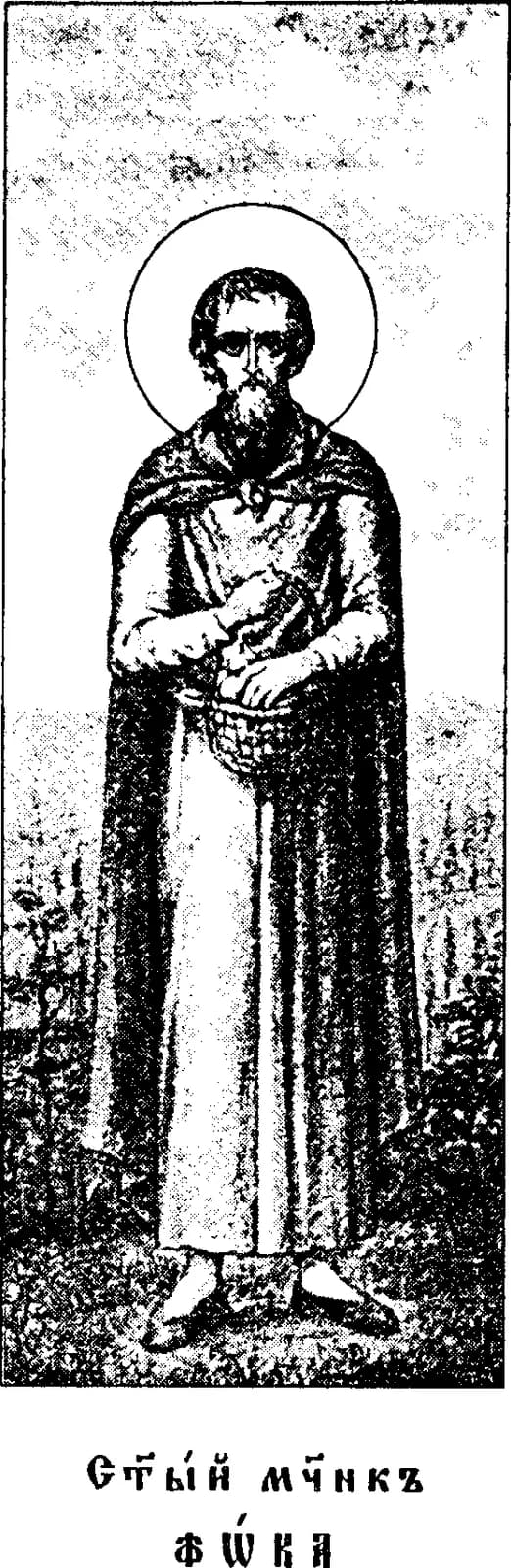 Early twentieth-century printed icon of a bearded, haloed man in a long cloak, standing among plants and holding a small basket, with a Church Slavonic caption reading Holy Martyr Phocas.