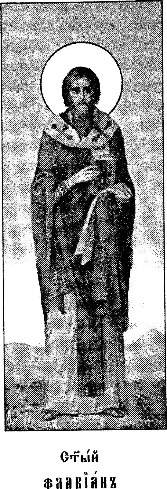 Icono impreso de principios del siglo XX de un obispo barbado de cabello oscuro con aureola, de pie, con vestiduras y una estola sobre los hombros, que sostiene un libro cerrado contra el pecho y deja colgar un rollo de la mano, sobre una leyenda en eslavo eclesiástico que dice San Flaviano