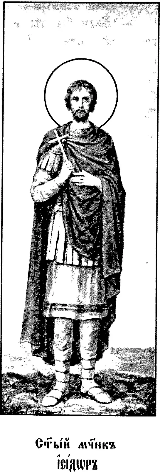 Early twentieth-century printed icon of a bearded young man standing full length on rough ground, with a halo, in a short soldier's tunic and a long cloak, holding a small cross in his right hand, above a Church Slavonic caption reading Holy Martyr Isidore